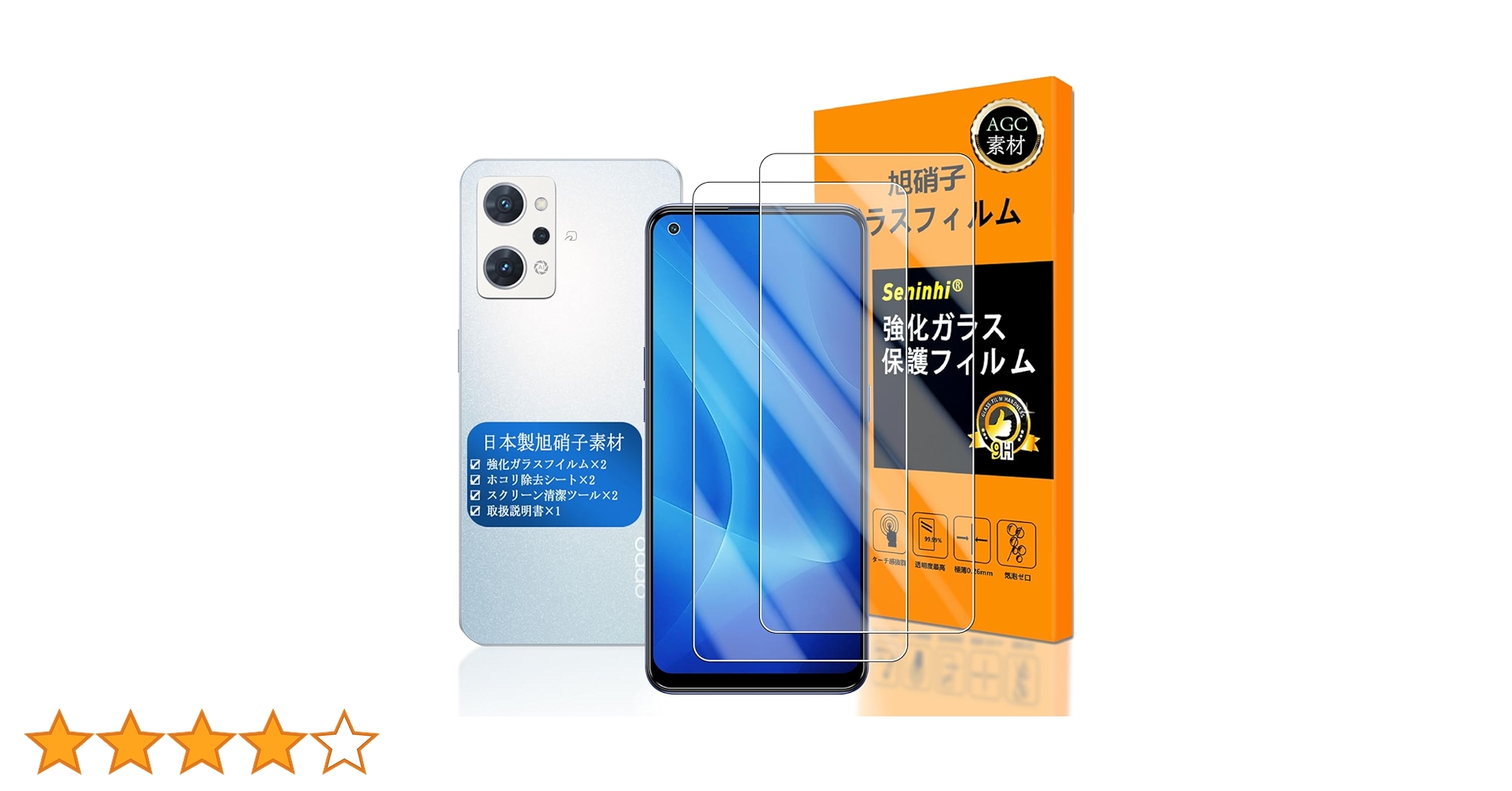 Amazon.co.jp: 対応 OPPO Reno7 A ガラスフイルム 【Seninhi 】【2枚